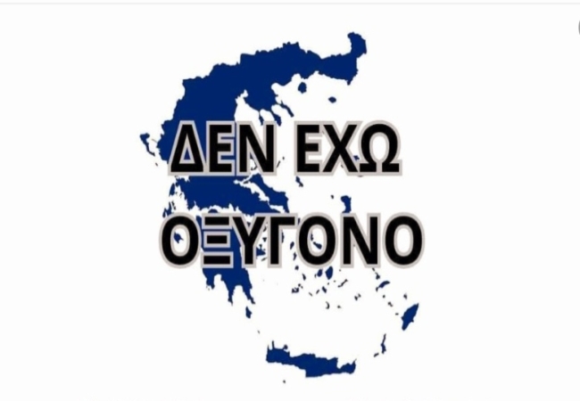 Γεώργιος Αποστολάκης. Το κίνημα των Τεμπών, η μεγάλη ελπίδα μας.