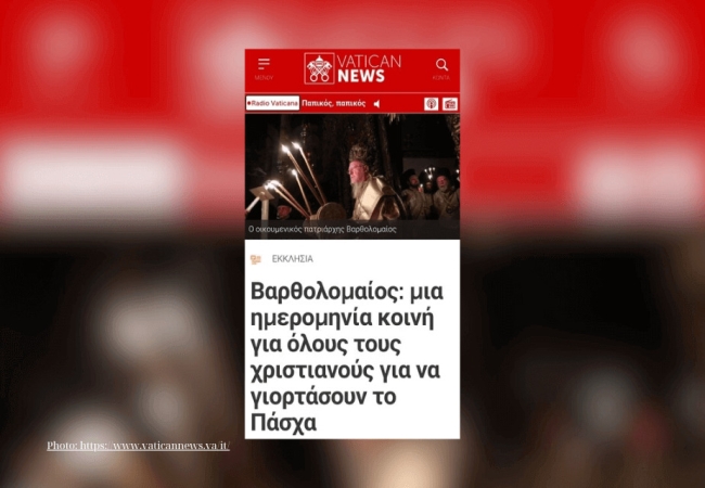 ΗΜΕΡΙΔΑ ΕΣΤΙΑΣ ΠΑΤΕΡΙΚΩΝ ΜΕΛΕΤΩΝ  ΓΙΑ ΤΟ ΚΟΙΝΟ ΠΑΣΧΑΛΙΟ