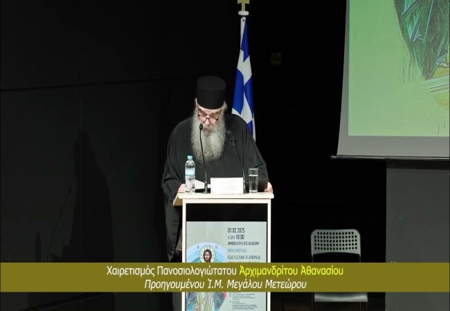 Χαιρετισμός Γέροντος Αθανασίου Μετεωρίτου στην ημερίδα της ΕΜΠ για το κοινό πασχάλιο με αναφορές στο καταχρηστικό πρωτείο εξουσίας του Οικουμενικού Πατριαρχείου