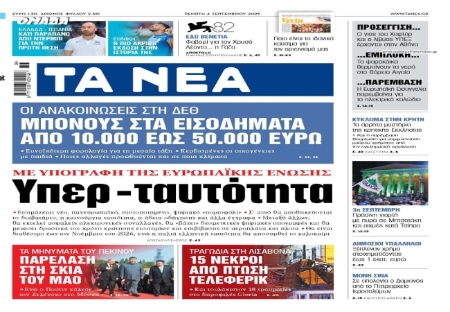 Ένα γράμμα (καλής) αγωνίας για σένα.