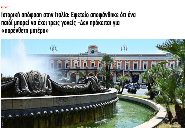 Γεώργιος Αποστολάκης: Ένα παιδί δεν είναι δικαίωμα. Είναι πρόσωπο.