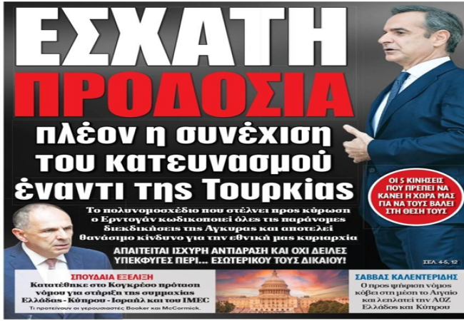 Γεώργιος Αποστολάκης: Οι Προφητείες των Αγίων έγιναν πρωτοσέλιδα