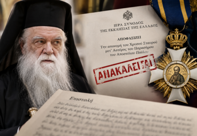 Γεώργιος Αποστολάκης: Όταν η τιμή γίνεται ποινή. Η περίπτωση Αμβροσίου και το μήνυμα προς κάθε φωνή κριτικής  στην Εκκλησία.