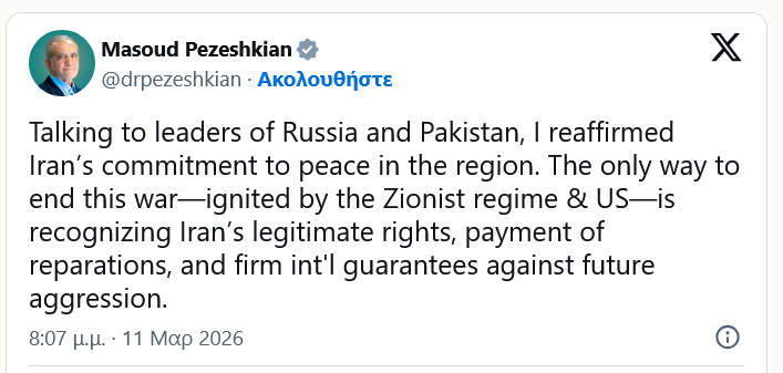 Screenshot 2026 03 11 at 23 02 32 Μέση Ανατολή Οι 3 όροι του Ιράν για τη λήξη του πολέμου Athens Voice