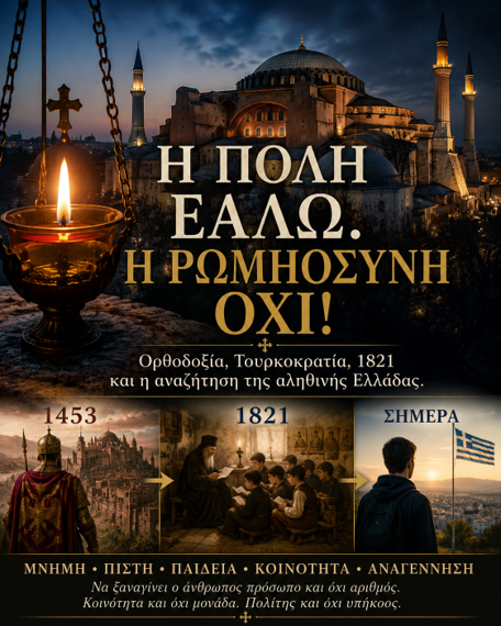 Η_πολη.png