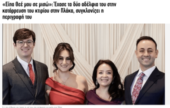 θεοδικια.png